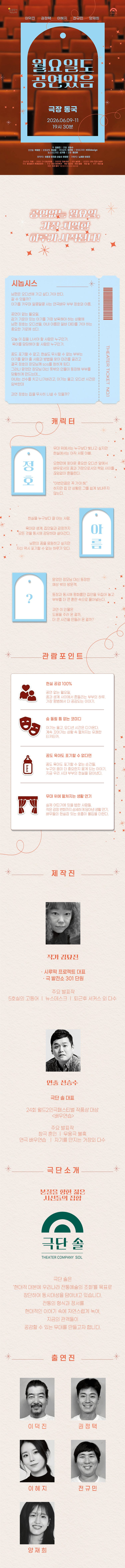 월요일도 공연있음 상세 9b4fad12