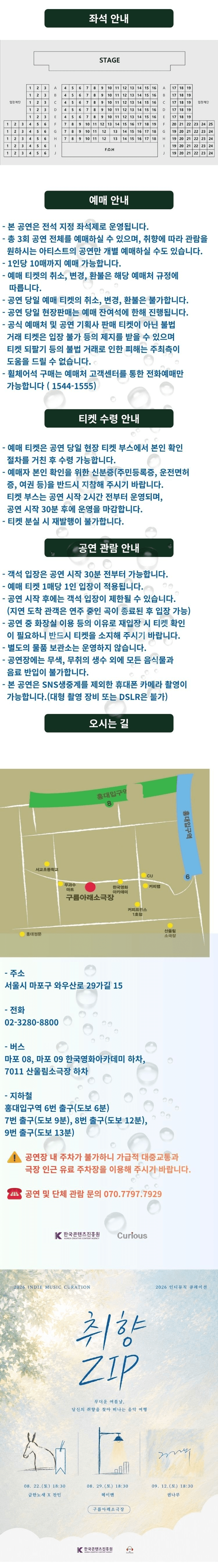 인디 뮤직 큐레이션, 취향ZIP: 권나무 상세 ce6ae28e