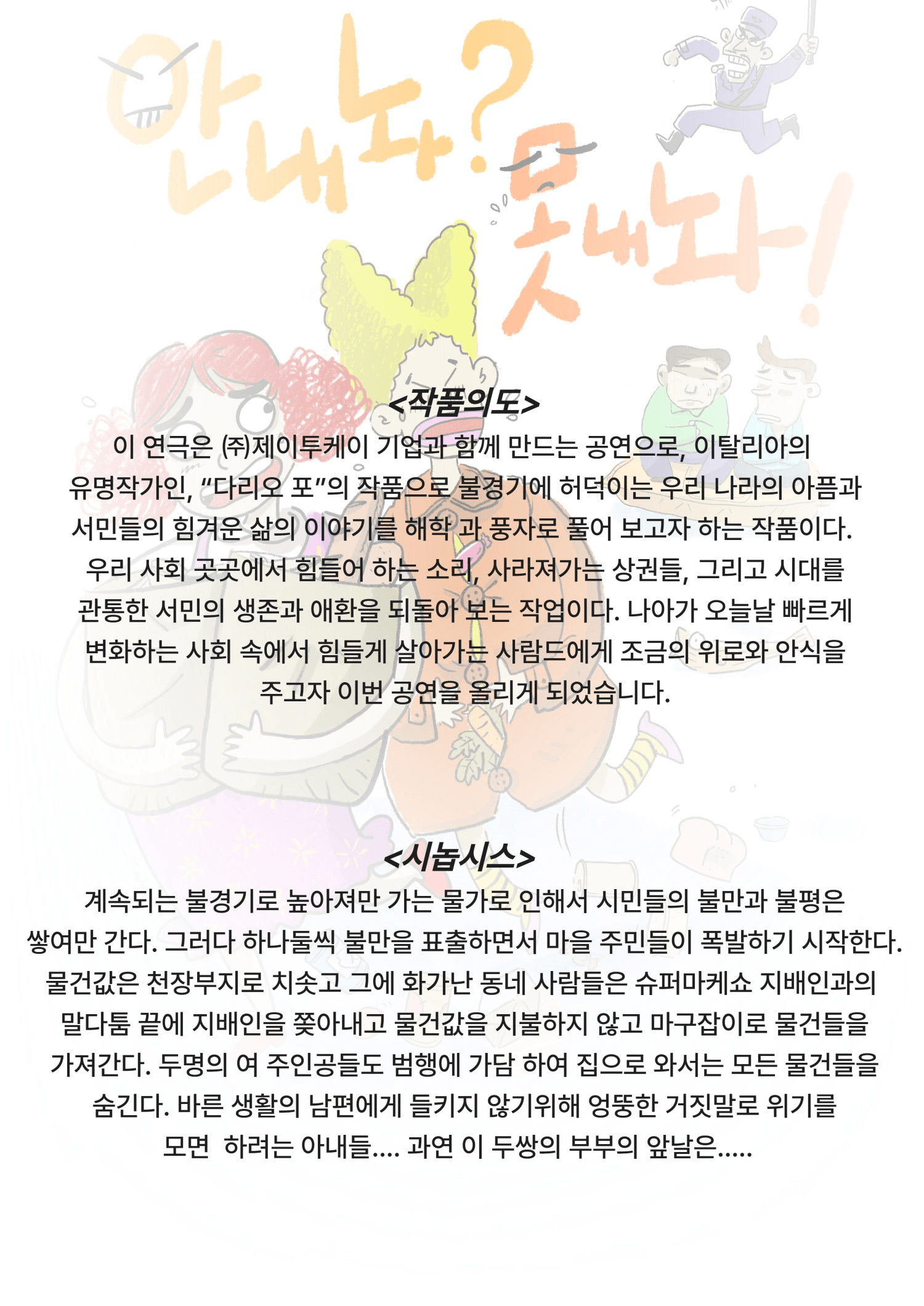 안내놔? 못내놔! [부산] 상세 2ae03f37