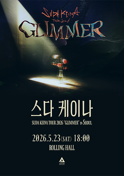 SUDA KEINA TOUR: GLIMMER in SEOUL 포스터