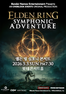 엘든 링 심포니 콘서트 포스터
