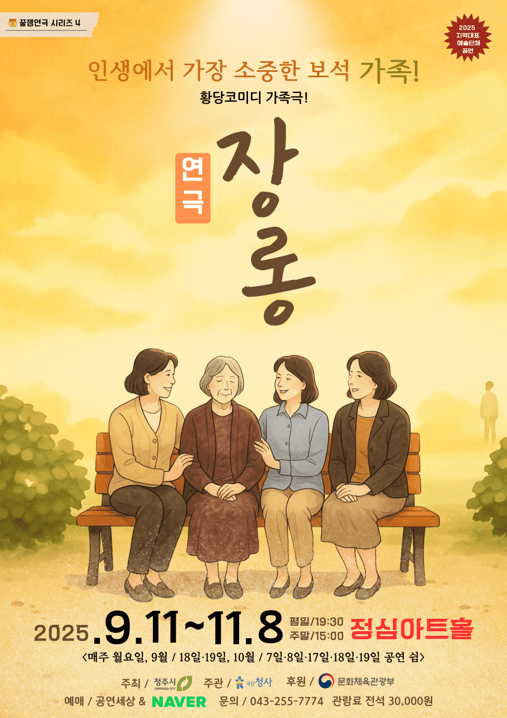 장롱 [청주]
