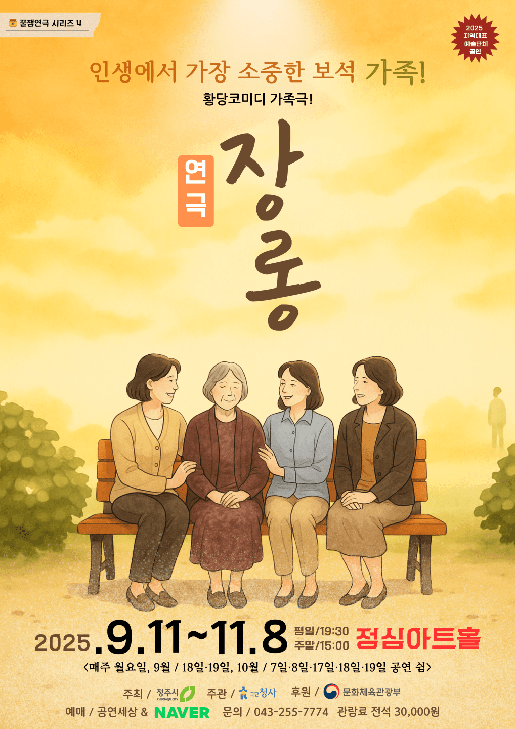장롱 [청주]