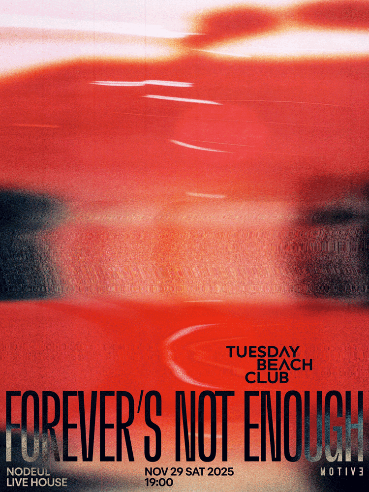Tuesday Beach Club: Forever's Not Enough