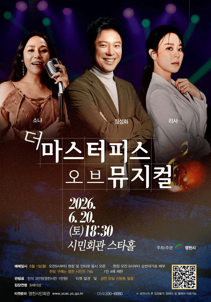 더 마스터피스 오브 뮤지컬 [영천] 상세 f34e0781