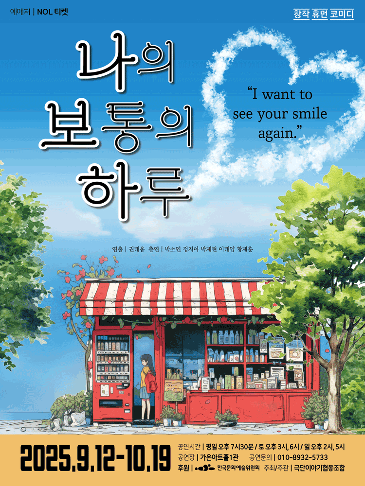 나의 보통의 하루 [부산]