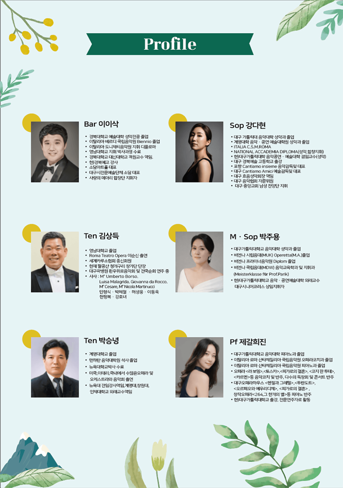 팔공산 청개구리 창가단, 한국가곡, 세계 명곡의 밤 [대구] 상세 52a37585