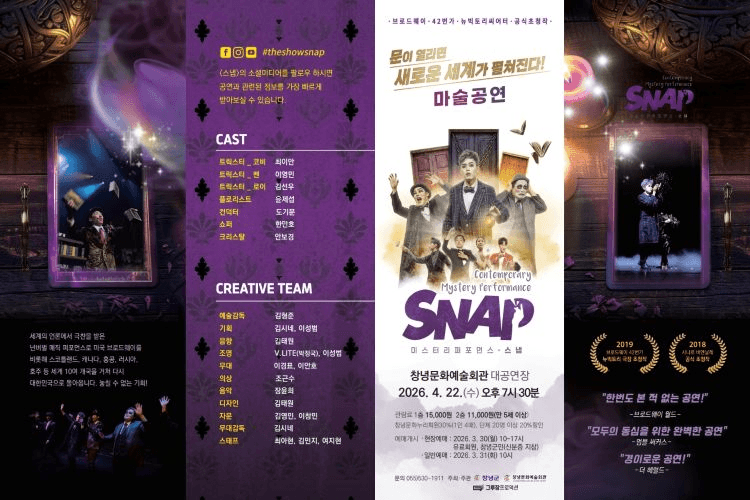 스냅 (SNAP) [창녕] 상세 a0217ef8