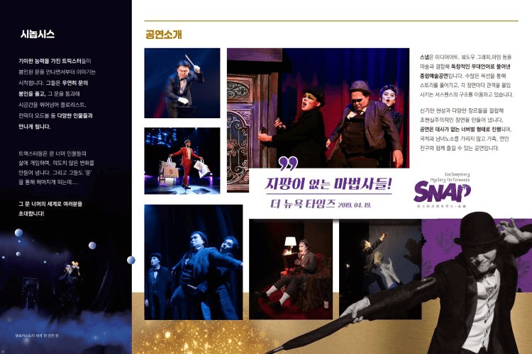 스냅 (SNAP) [창녕] 상세 64f0778b