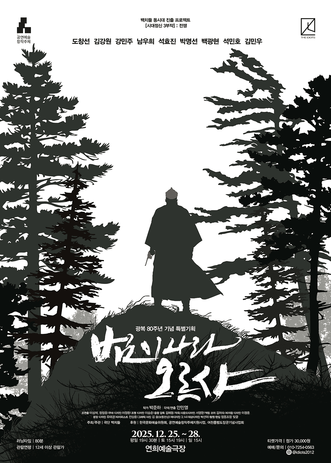 범이나라오르샤 [서울 서대문]