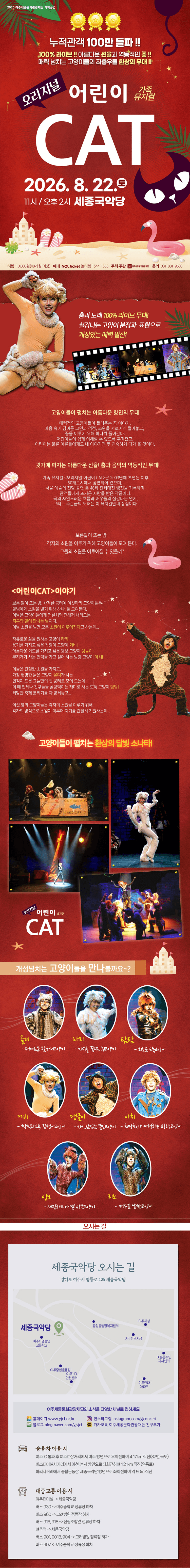 어린이 캣 [여주] 상세 af56020d