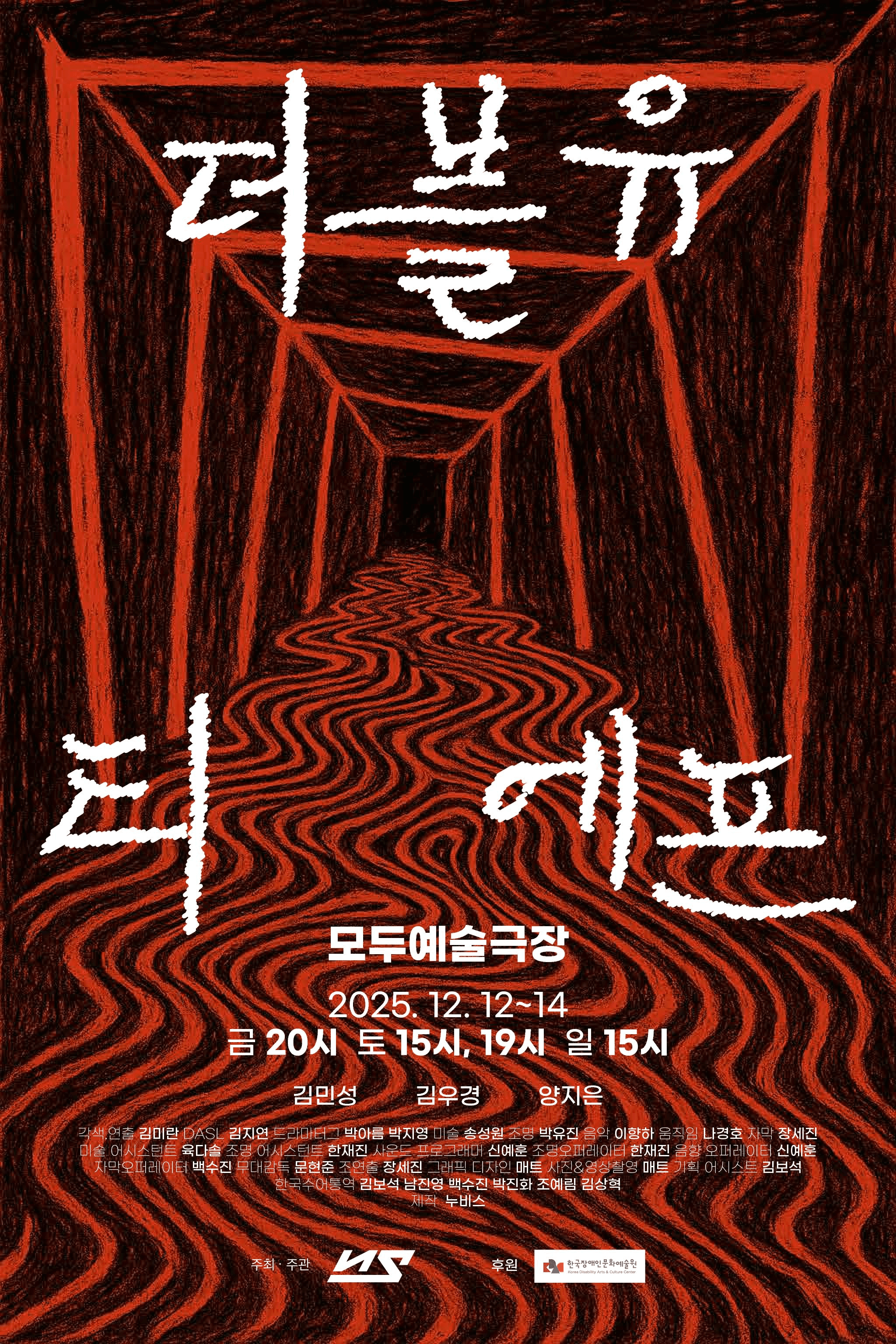 더블유티에프 (원제 보이체크)