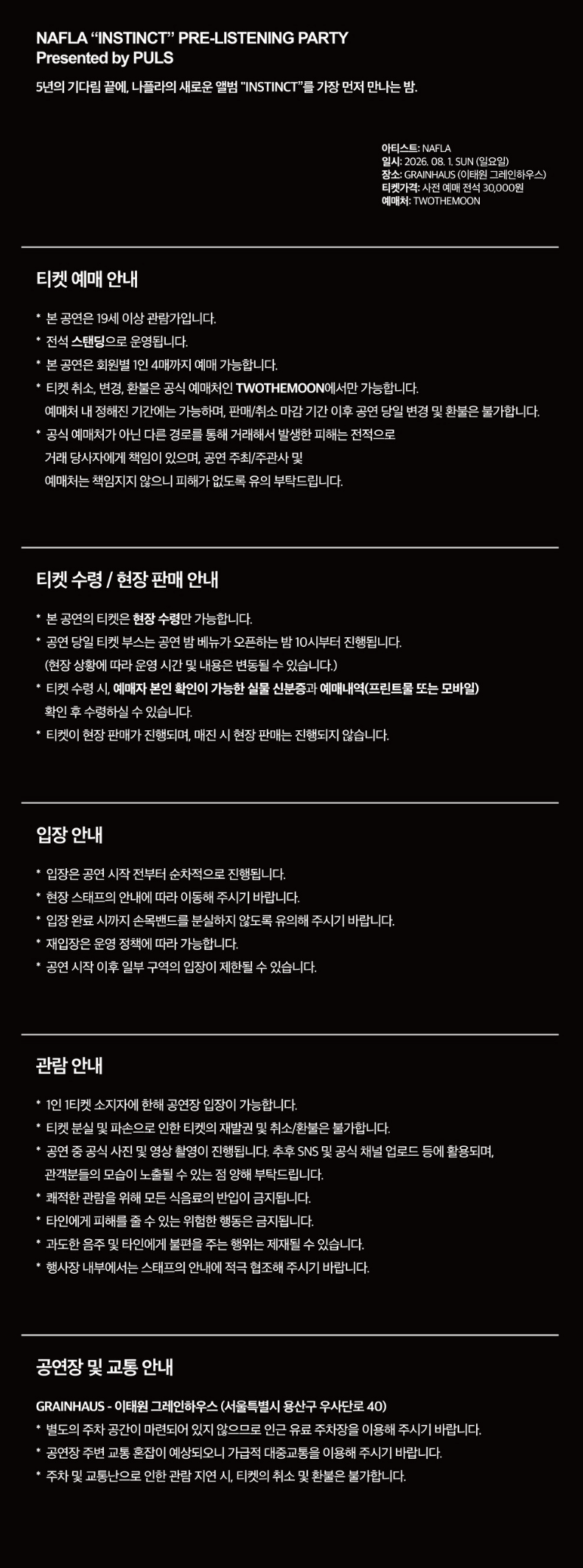 NAFLA INSTINCT PRE-LISTENING PARTY, PRESENTED 상세 859058e2