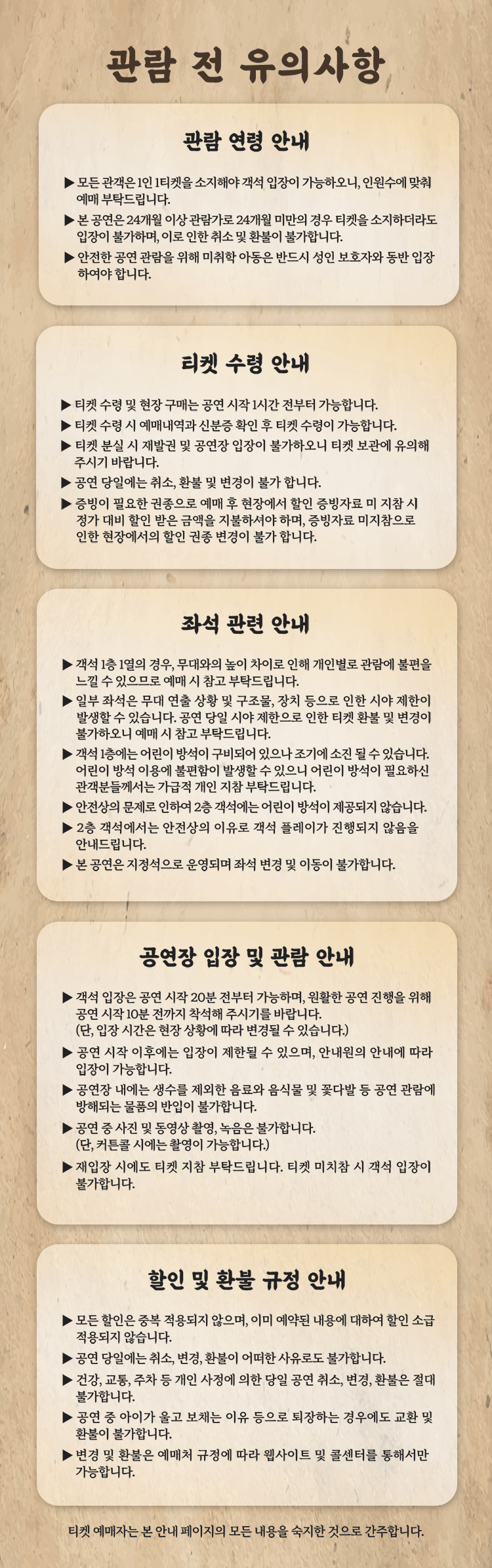 설민석의 한국사 대모험: 안중근 [성남] 상세 d032415c