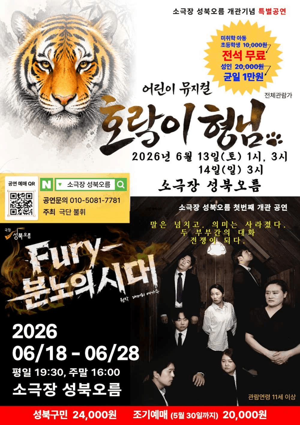 호랑이 형님 상세 c6560de4