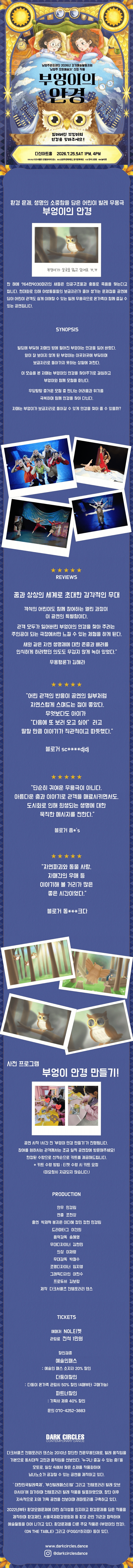 부엉이의 안경 [남양주] 상세 7aa462d2