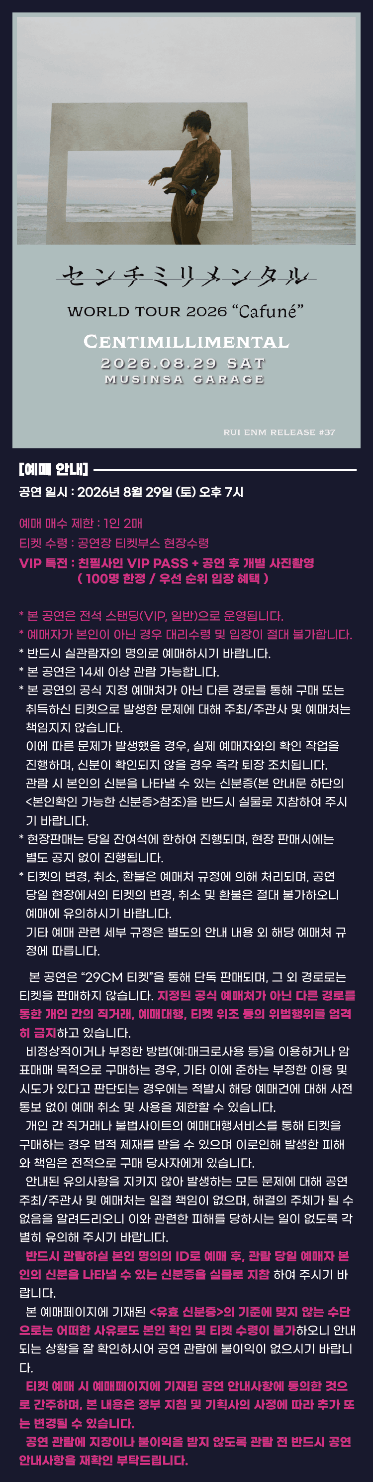 센티밀리멘탈 월드투어: 카푸네 상세 bdadf1af