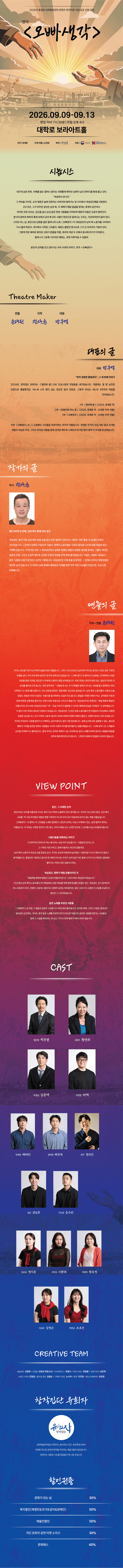 오빠 생각 [대학로] 상세 636195e2