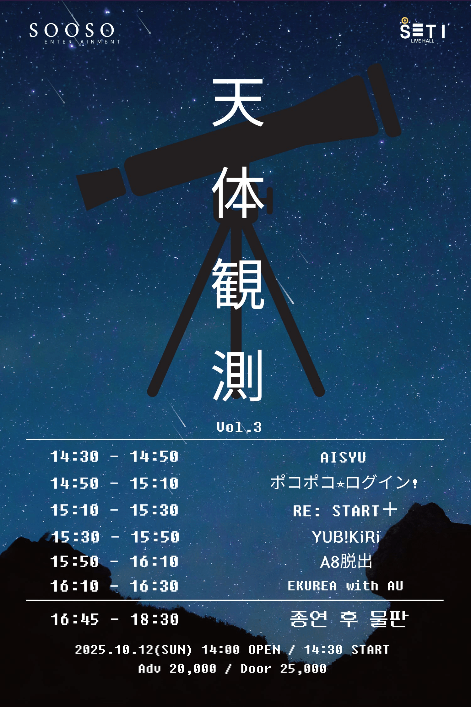 천체관측 vol.3