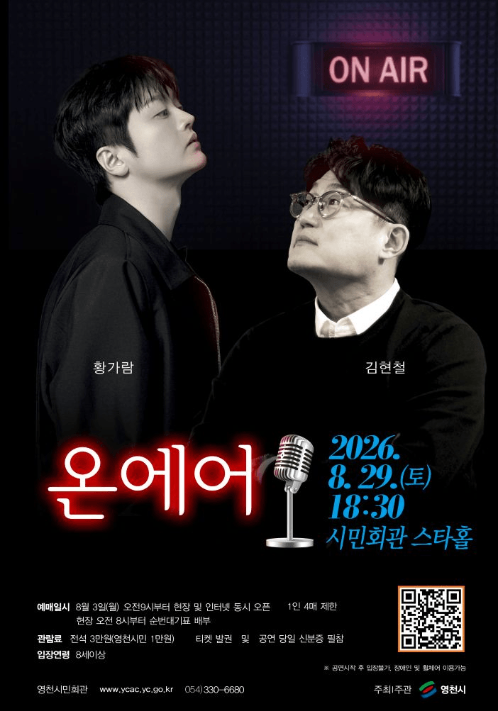 온에어 [영천] 상세 0f3b825a