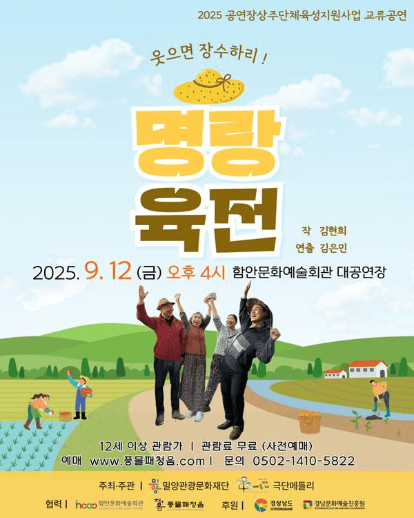 명랑육전 [함안]