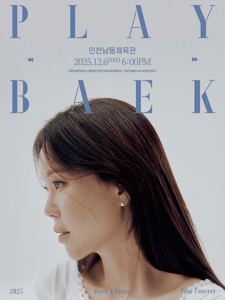 백지영 전국투어 콘서트: PLAYBAEK [인천]