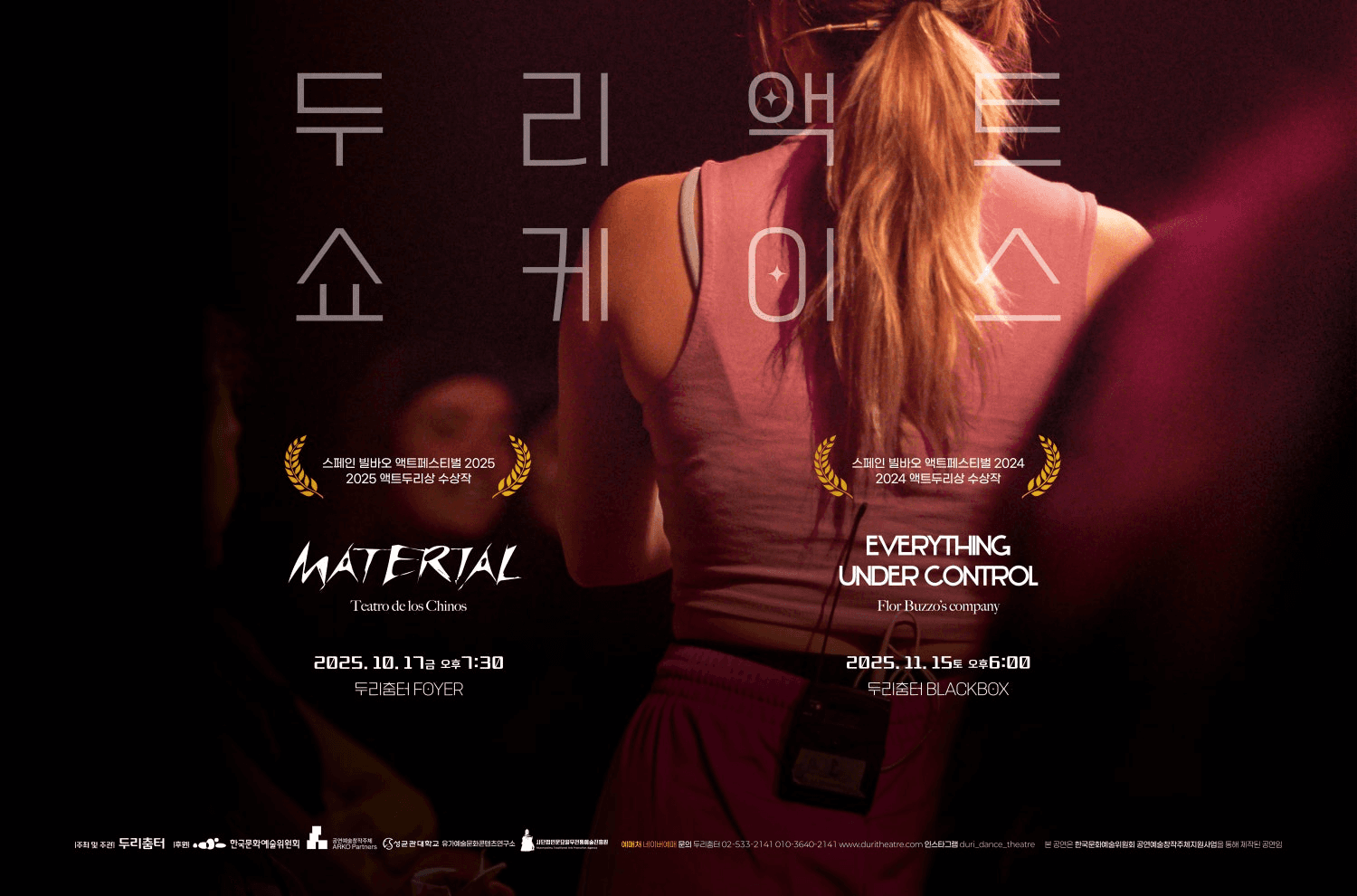 두리액트 쇼케이스 Ⅰ. Alida Molina Sebastian: METERIAL
