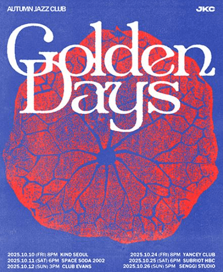 JKC AUTUMN JAZZ CLUB, 잭킹콩 가을 공연: Golden Days [얀씨클럽]