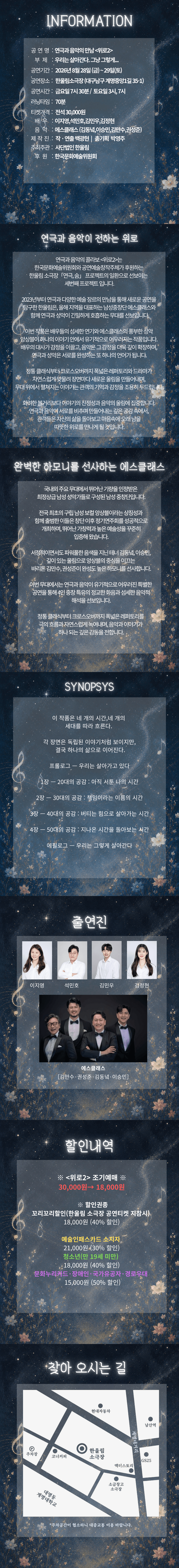 위로2: 우리는 살아간다. 그냥 그렇게... [대구] 상세 83c15f00
