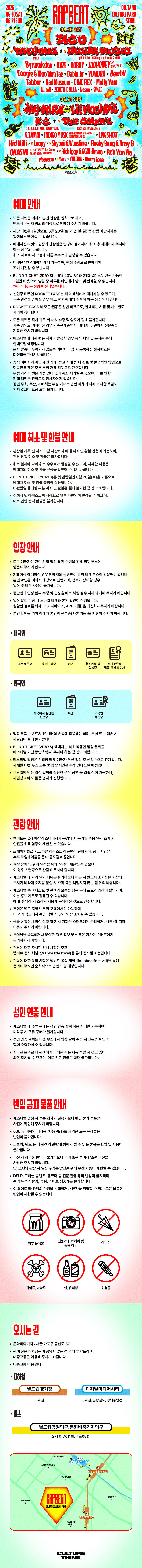 RAPBEAT 상세 d4c6eb50