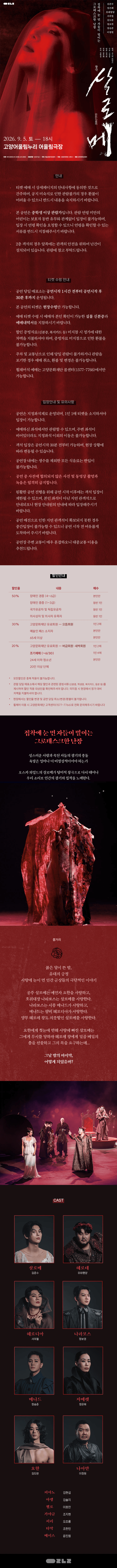 살로메 [고양] 상세 0903fa84