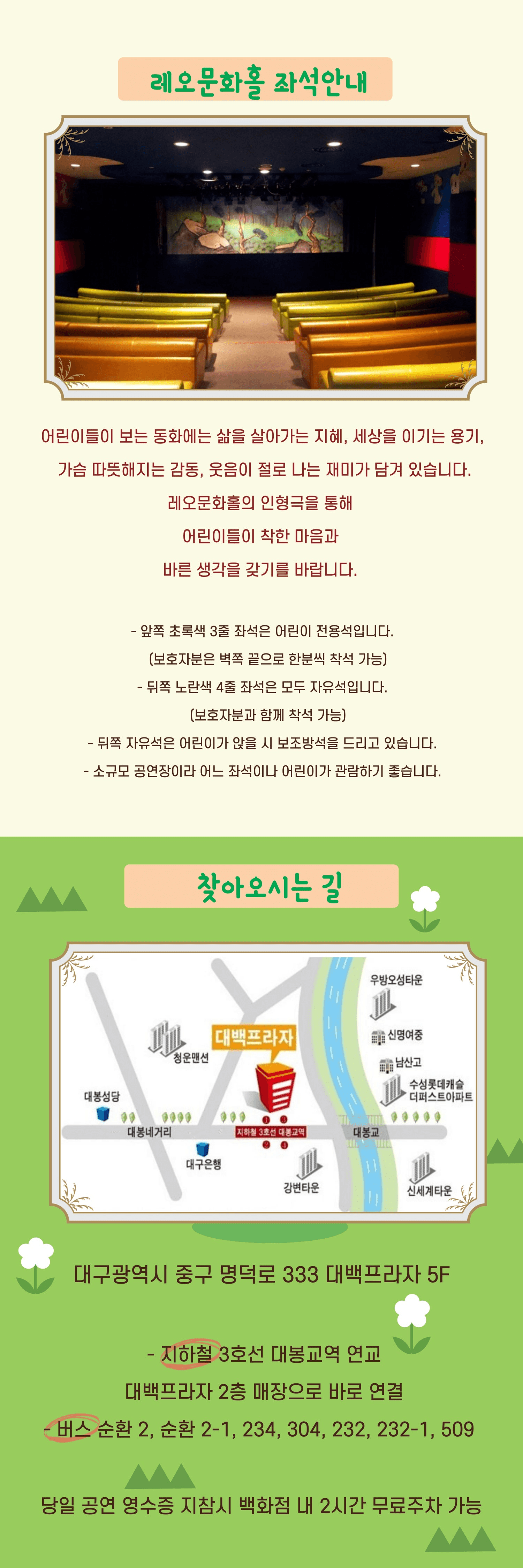 알라딘과 요술램프 [대구] 상세 c65bb9fe