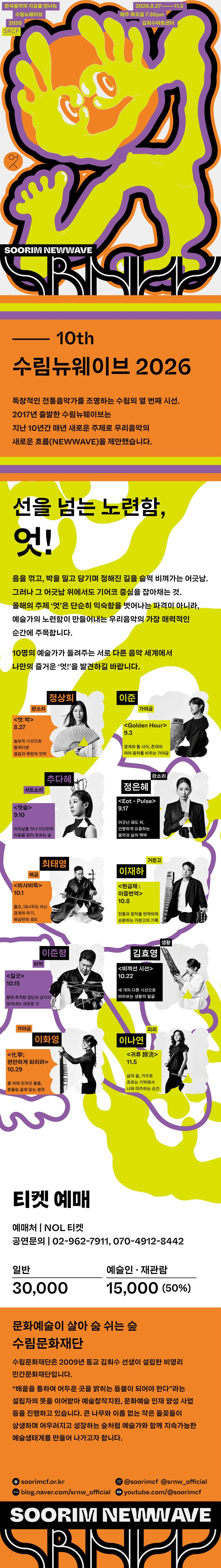 수림 뉴 웨이브, 추다혜: 엇숨 상세 f94fdcbf