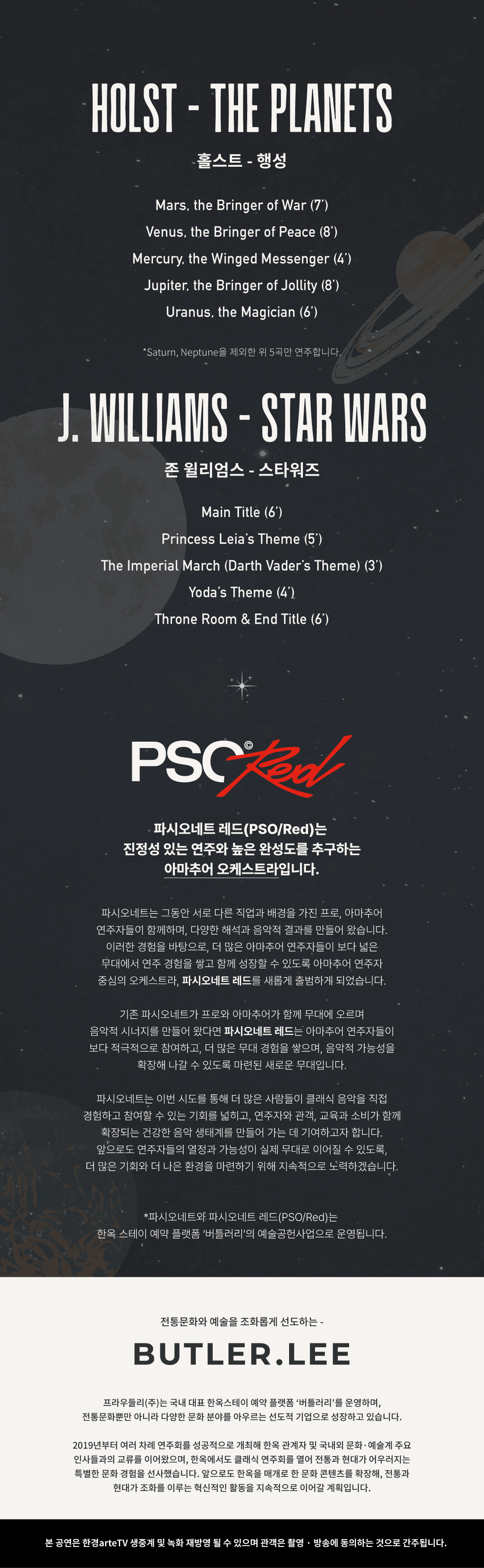 파시오네트 레드: 더 유니버스 상세 d7f4e037