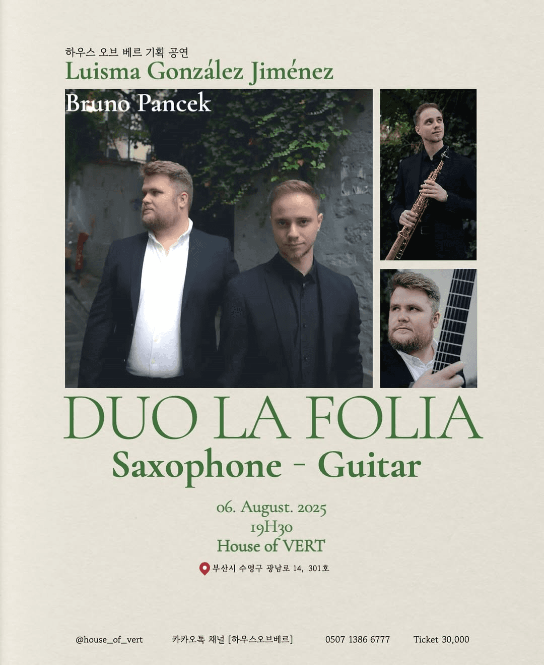 Duo la Folia: 색소폰 X 기타 [부산]