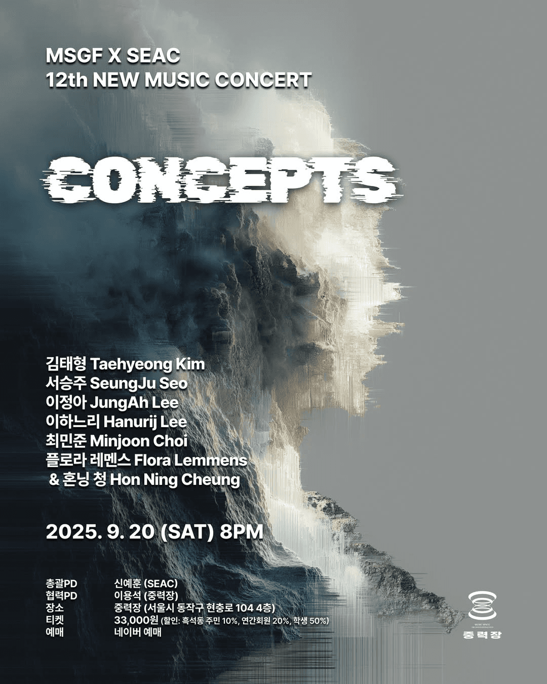 MSGF X SEAC: CONCEPTS