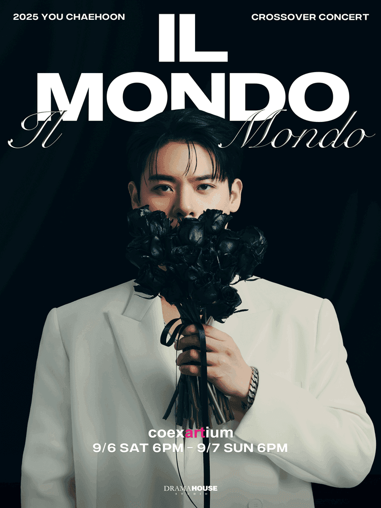 유채훈 크로스오버 콘서트: IL MONDO