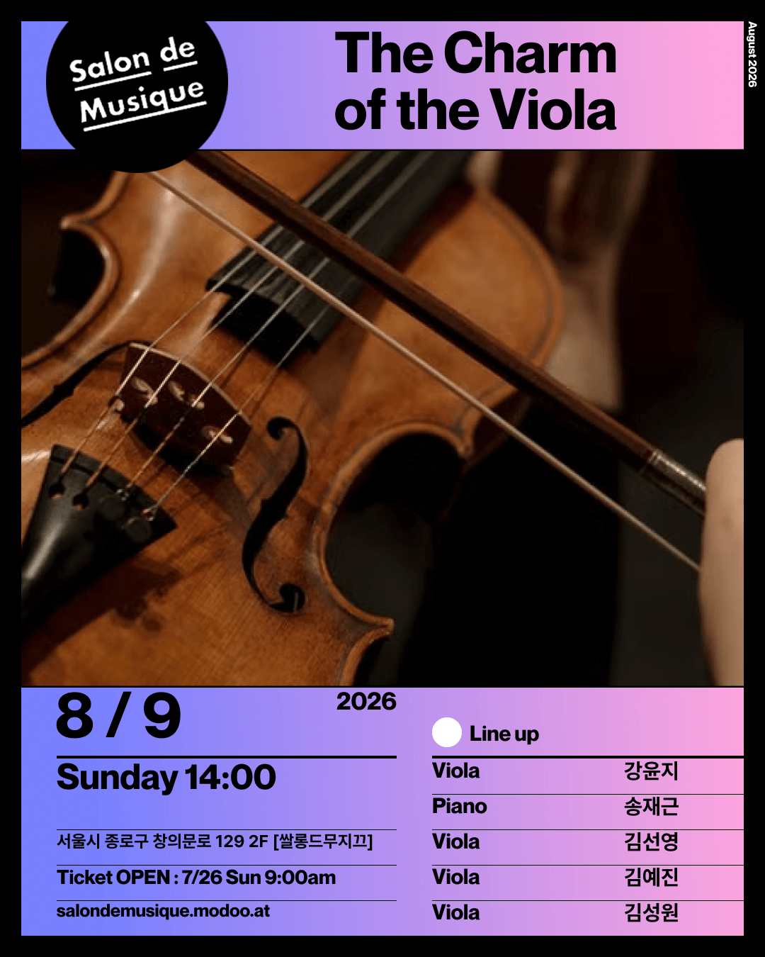 쌀롱드무지끄, The Charm of the Viola 상세 bd234333