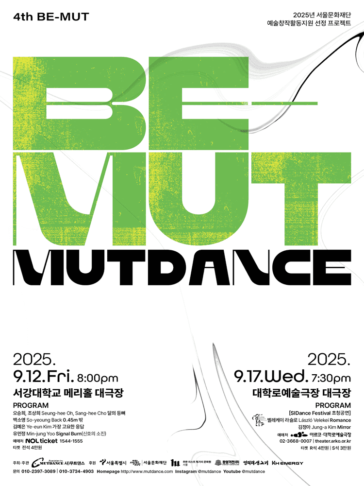 사단법인 무트댄스, 4th BE-MUT