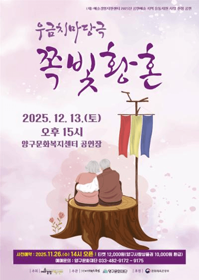 쪽빛황혼 [양구]