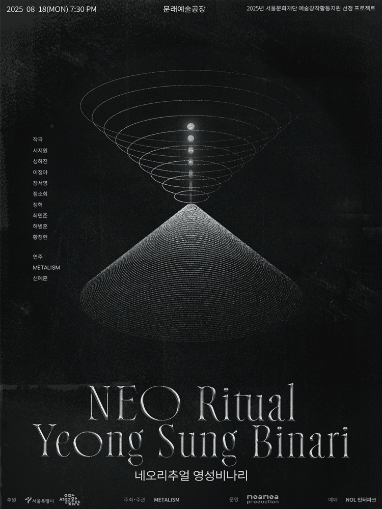 메탈리즘 (METALISM) , 네오리추얼 영성비나리 NeoRitual YeongSungBinari