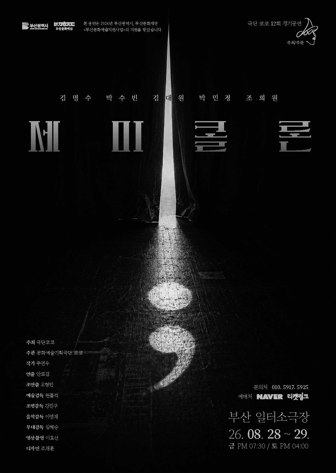 세미콜론 [부산] 상세 e8ad9b33