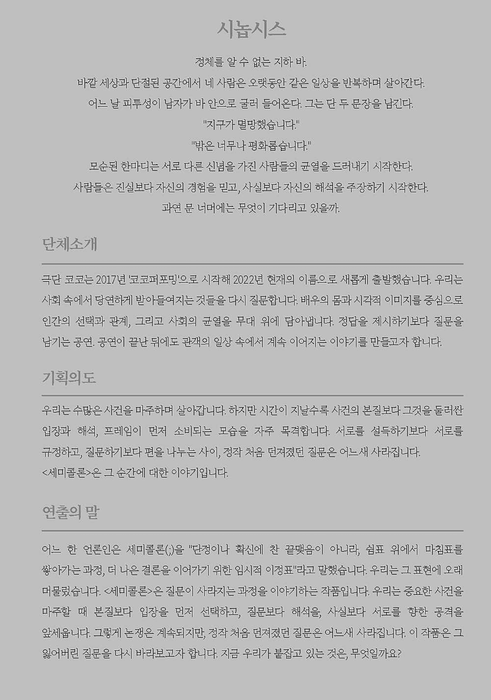 세미콜론 [부산] 상세 807d5e6f