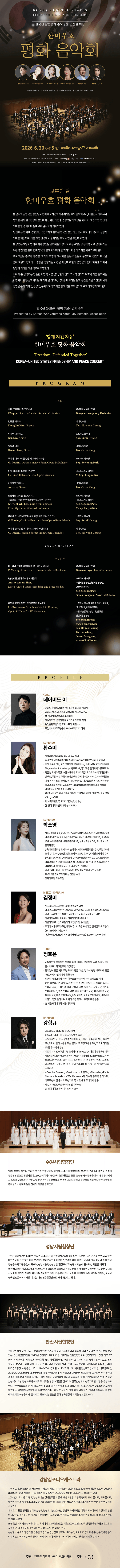한미우호 평화 음악회 상세 49464b45