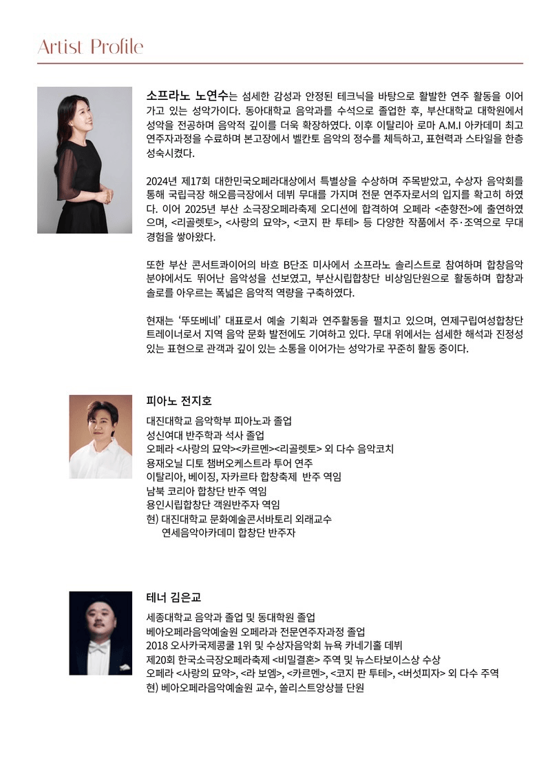 르네상스 in 동래, 소프라노 노연수 리사이틀: 시와 사랑, 그리고 광기 [부산] 상세 40946adc