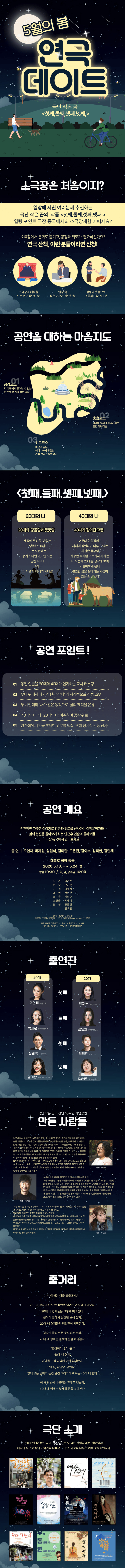 제12회 무죽페스티벌: 첫째,둘째,셋째,넷째, 상세 0c4ce6c5