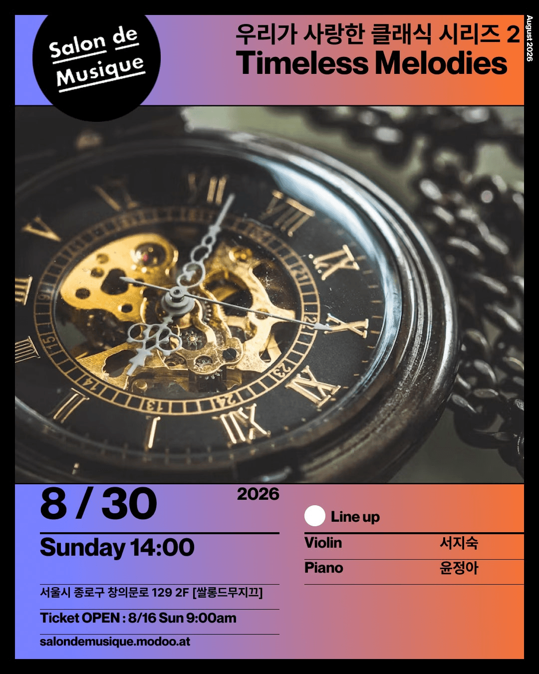 쌀롱드무지끄, 우리가 사랑한 클래식 시리즈 Ⅱ. Timeless Melodies 상세 2c681064