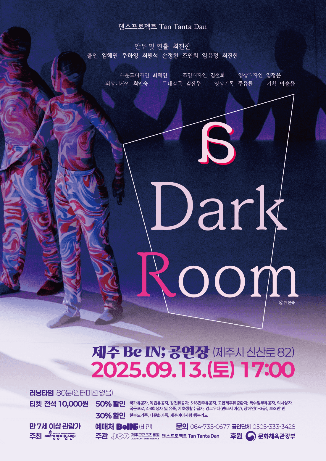a Dark room [제주]