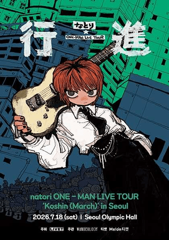 natori ONE-MAN LIVE TOUR: Koshin (March) [서울] 포스터