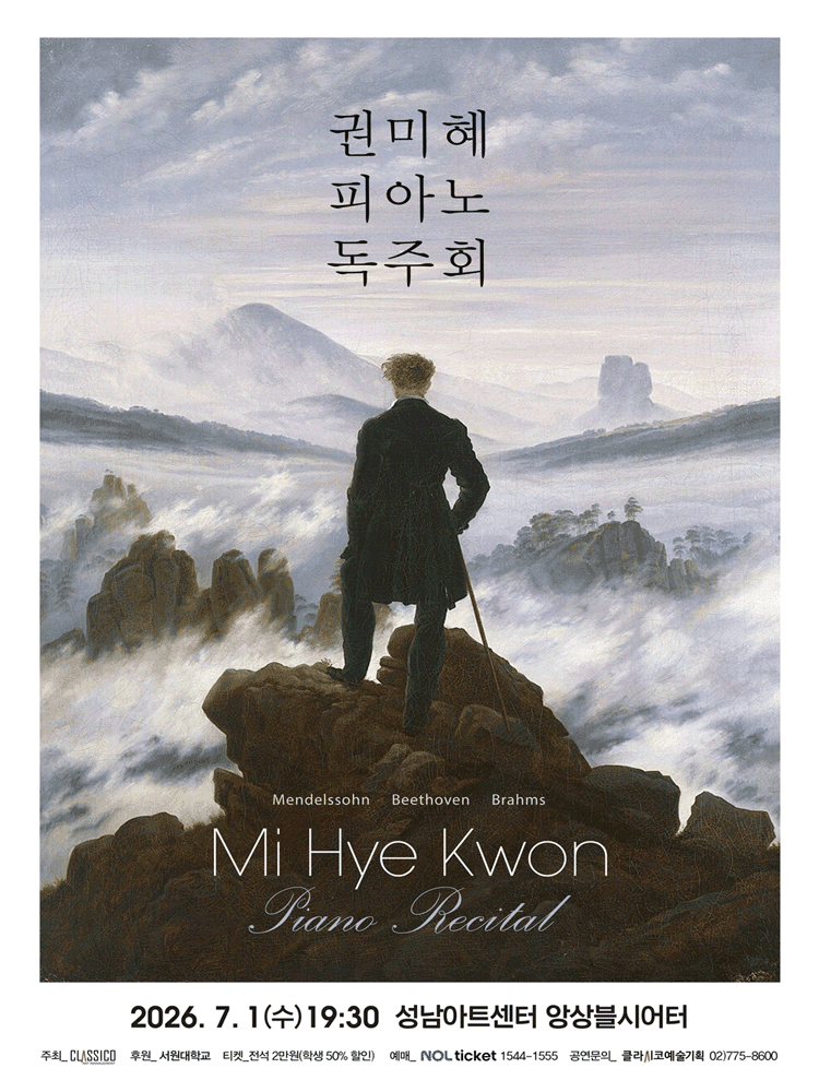 권미혜 피아노 독주회 [성남] 상세 aee85287